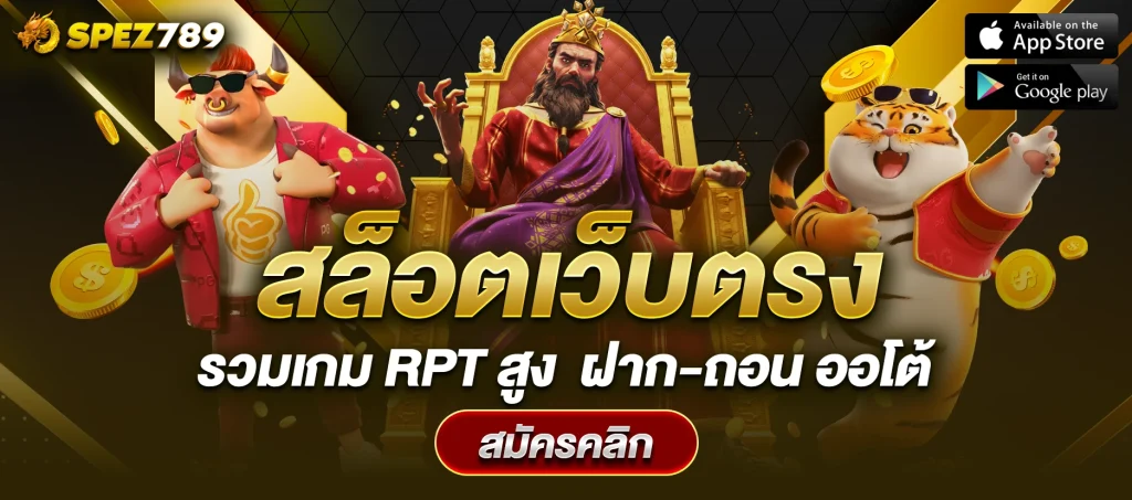 สล็อตเว็บตรง