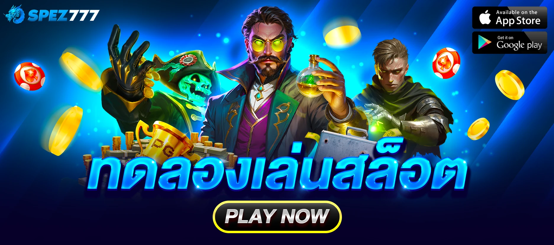 สล็อตเว็บตรง